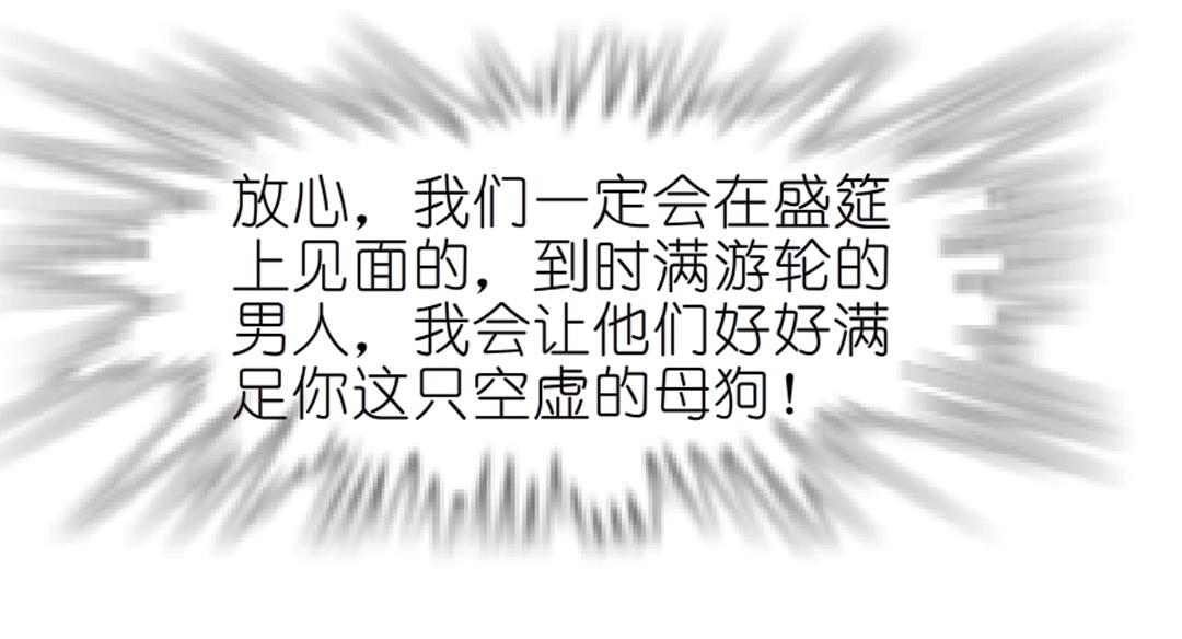 第36话 你不配拥有这些！141