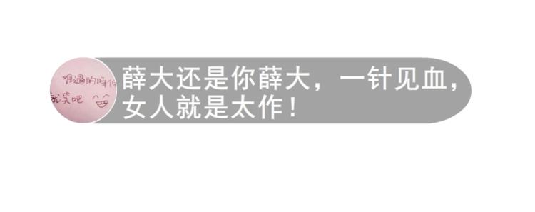 第15话 是你们女人太作！50