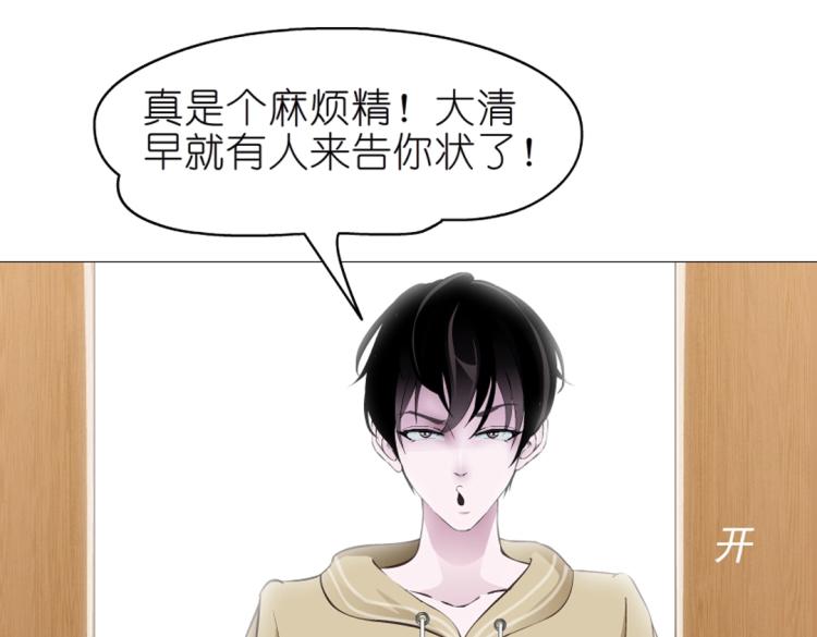 第24话 丑陋的蛇精脸！30