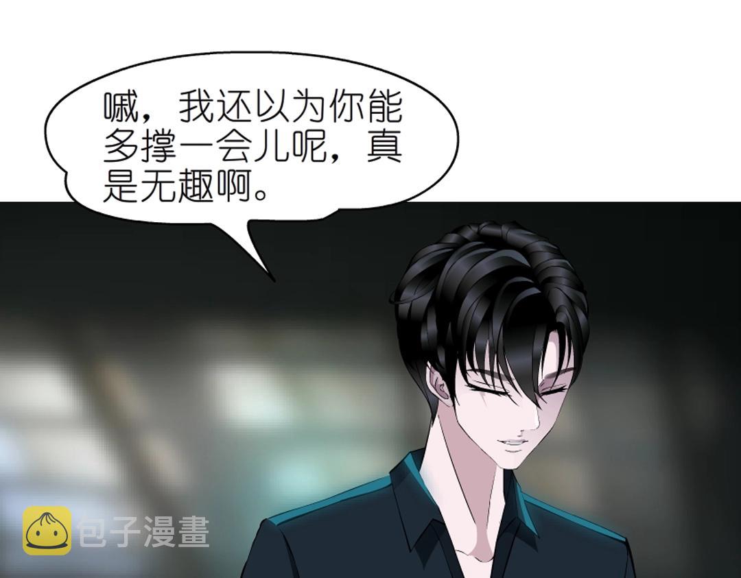 第45话 利刃20