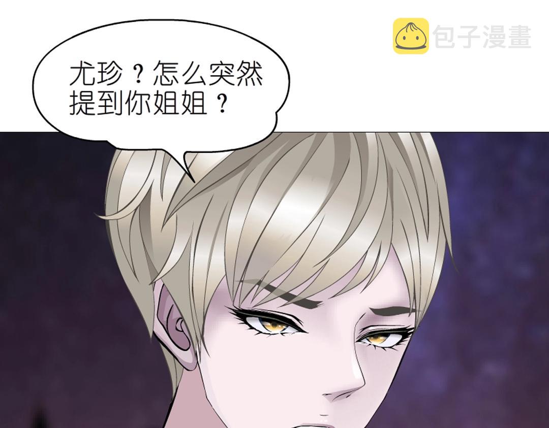 第42话 这么大的求婚戒指？！37