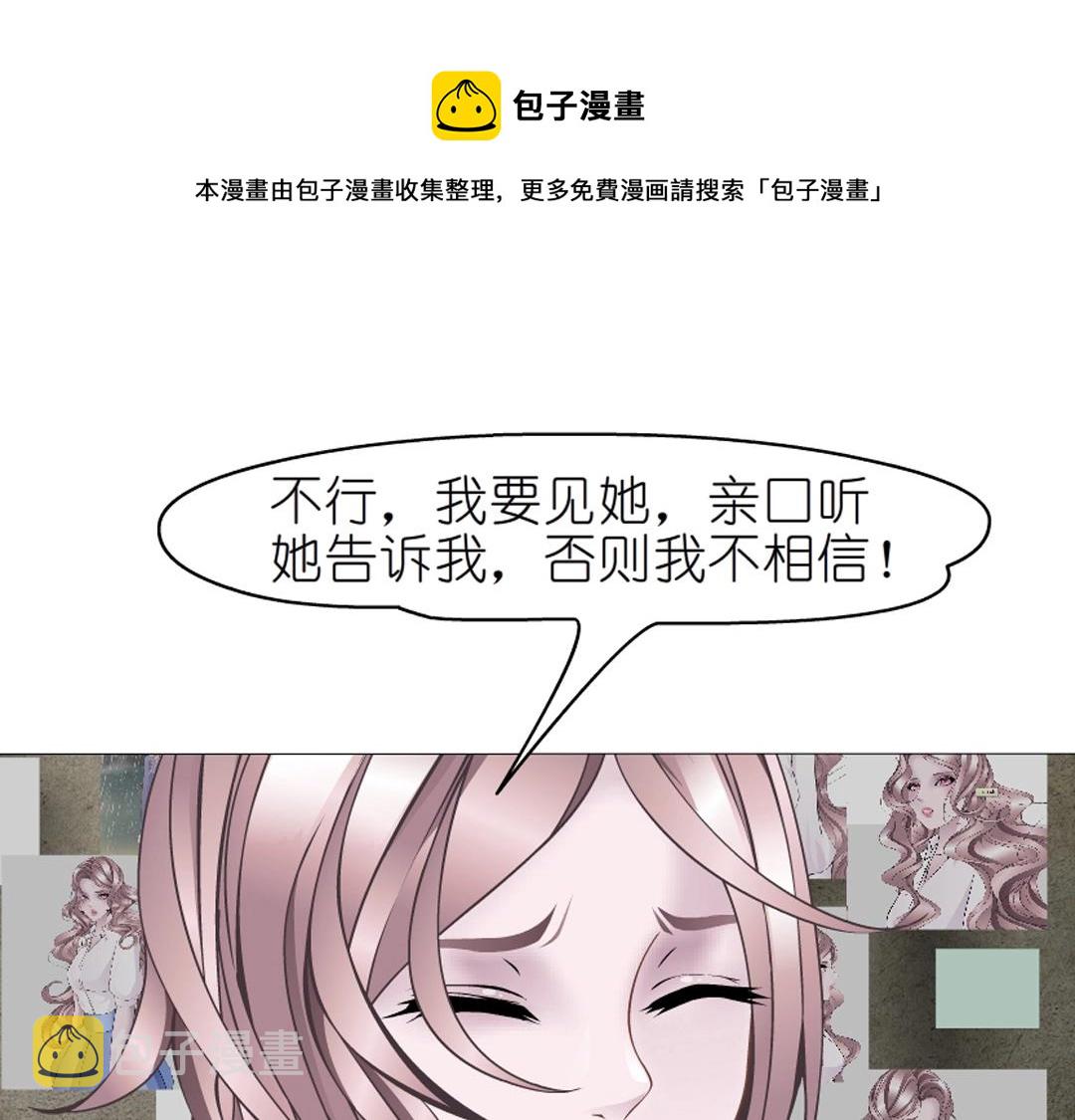 第51话 坦白49