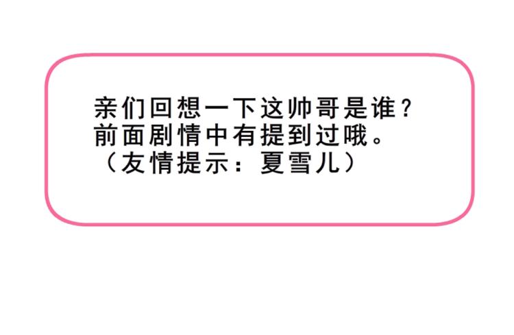 第31话 今晚怎么这么倒霉73
