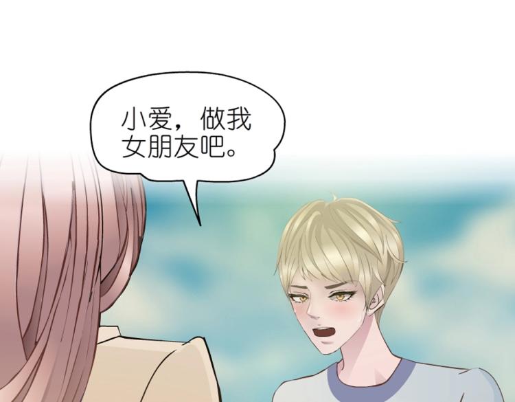 第16话 做我女朋友吧！30
