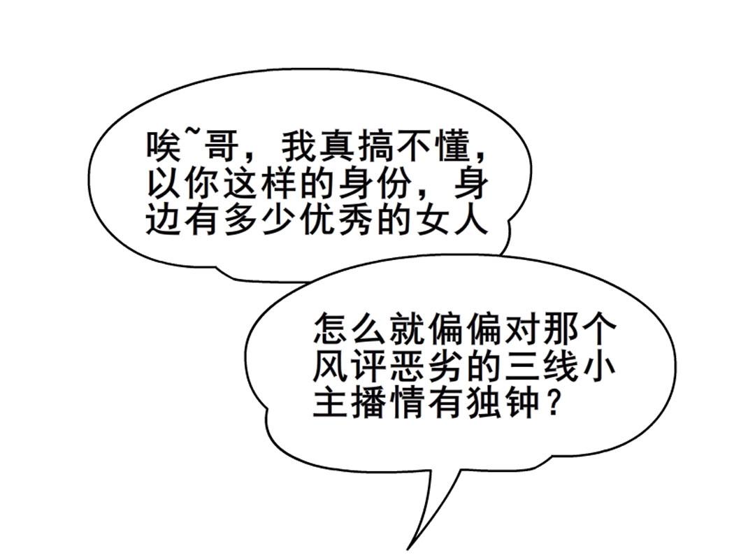第5话 网络暴力46