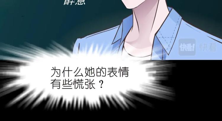 第31话 今晚怎么这么倒霉46