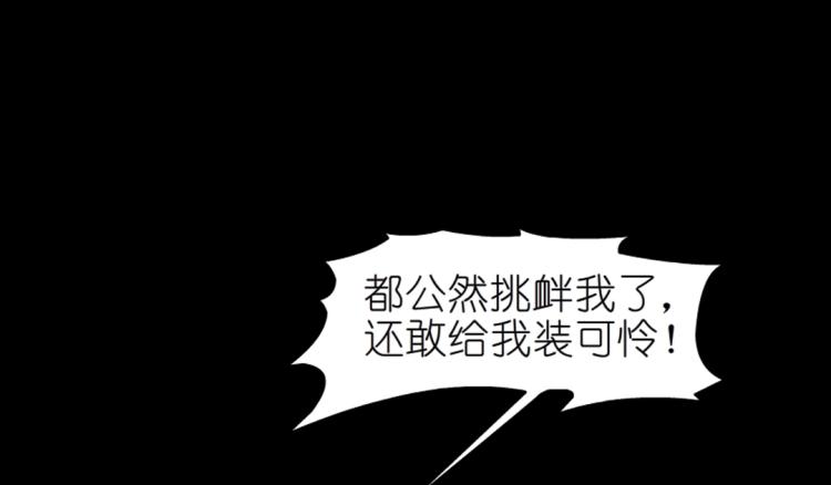 第34话 把我的鞋舔干净！45