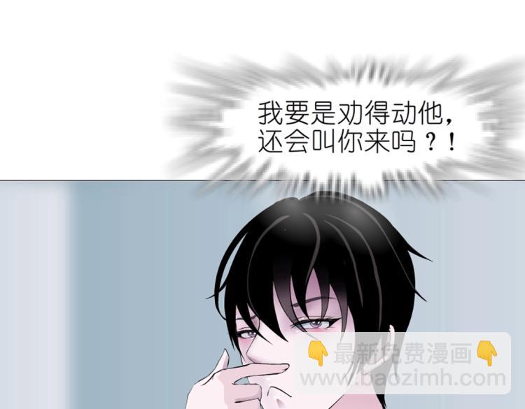 第21话 扑倒之后该干嘛？19