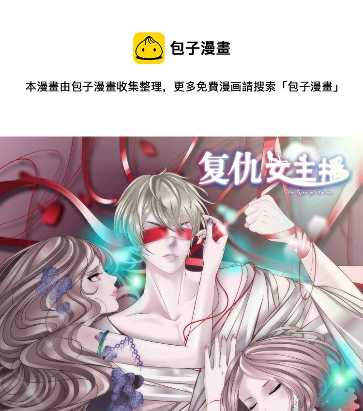 第3话 搏上位的坏女人0