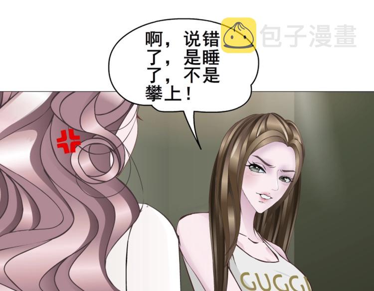 第3话 搏上位的坏女人28