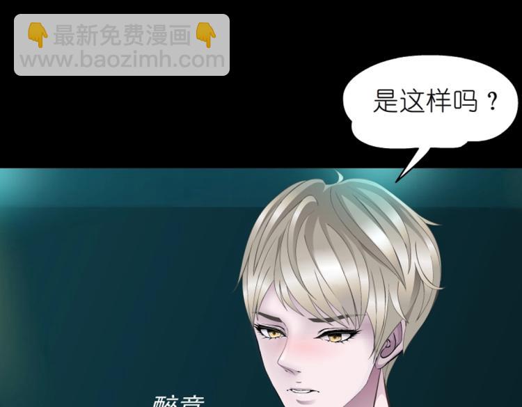 第31话 今晚怎么这么倒霉45
