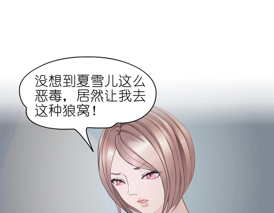 第41话 别动我家大小姐28