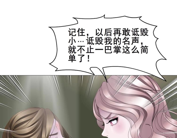 第3话 搏上位的坏女人41