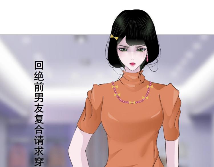 第12话 为前男友扫墓穿搭44