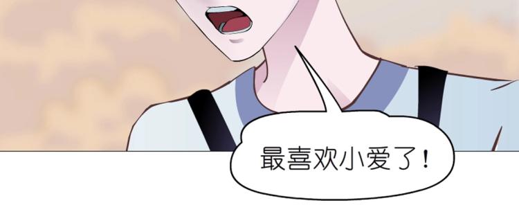 第19话 你为什么喜欢我？18