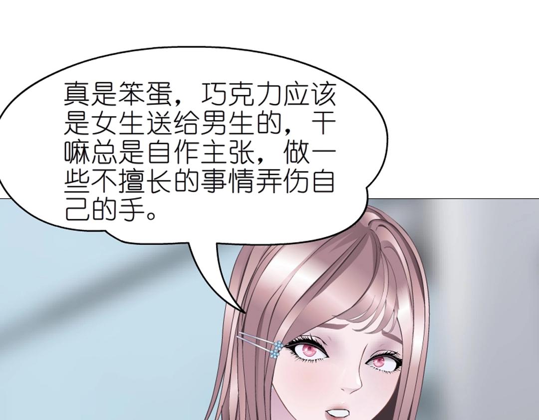 第39话 阴差阳错24