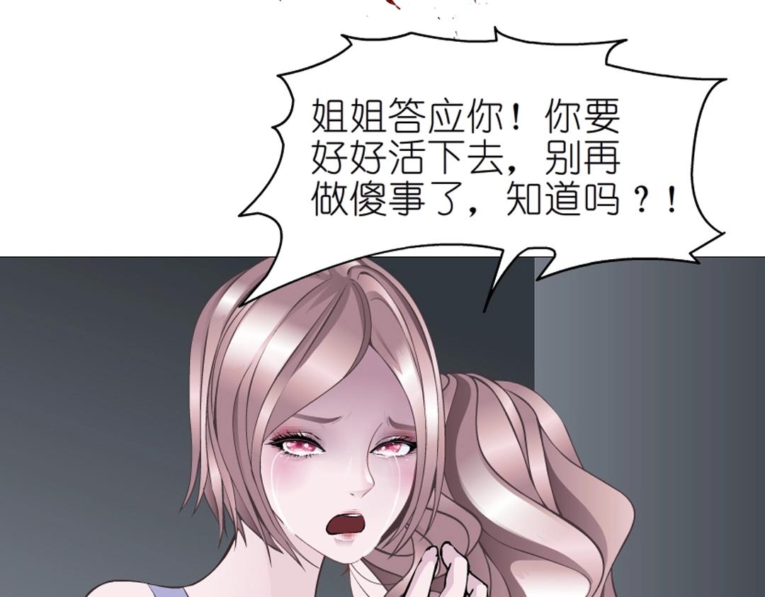 第46话 泪中的阴谋78