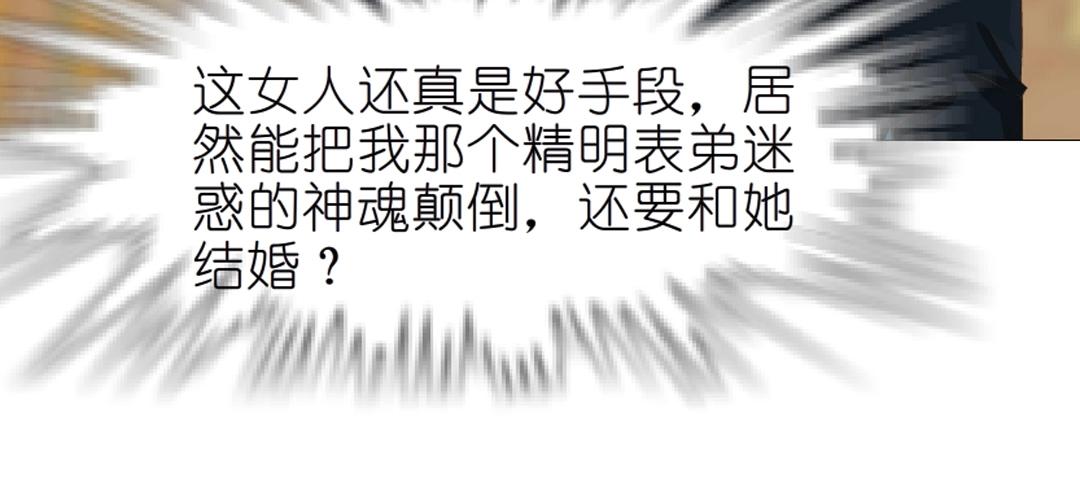 第43话 迷人蔷薇14
