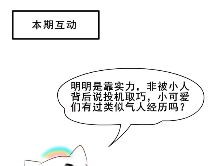 第8话 下三滥的手段62