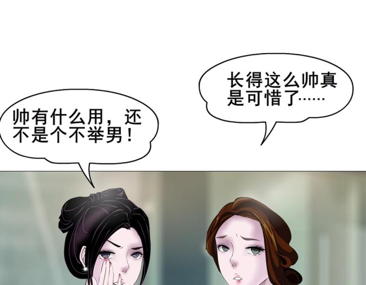 第9话 你这个不举男39