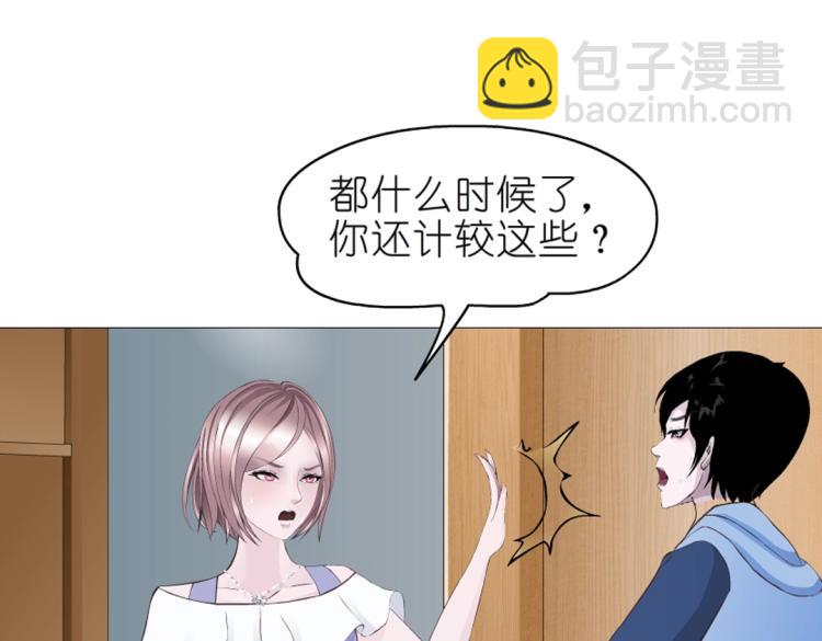 第21话 扑倒之后该干嘛？10