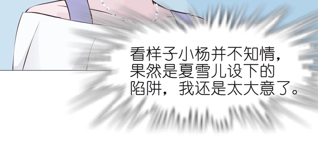 第39话 阴差阳错69
