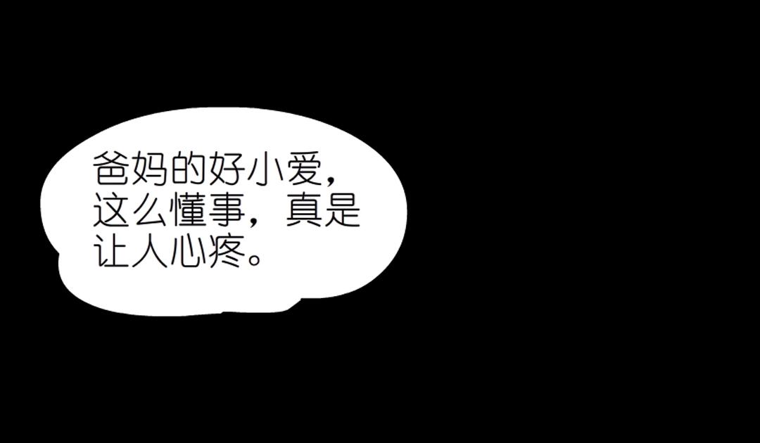 第45话 利刃61