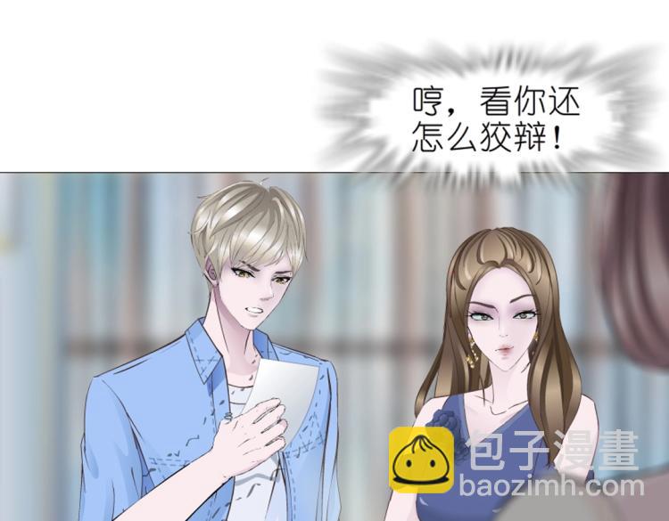 第25话 满口谎言4