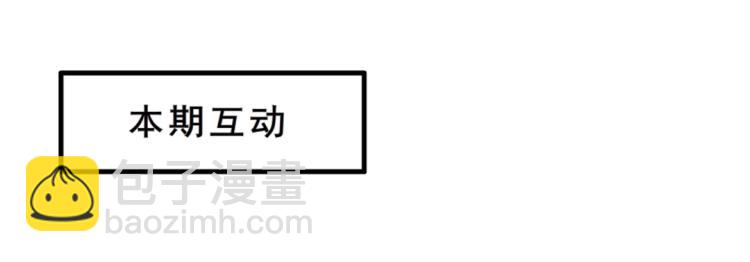 第31话 今晚怎么这么倒霉68