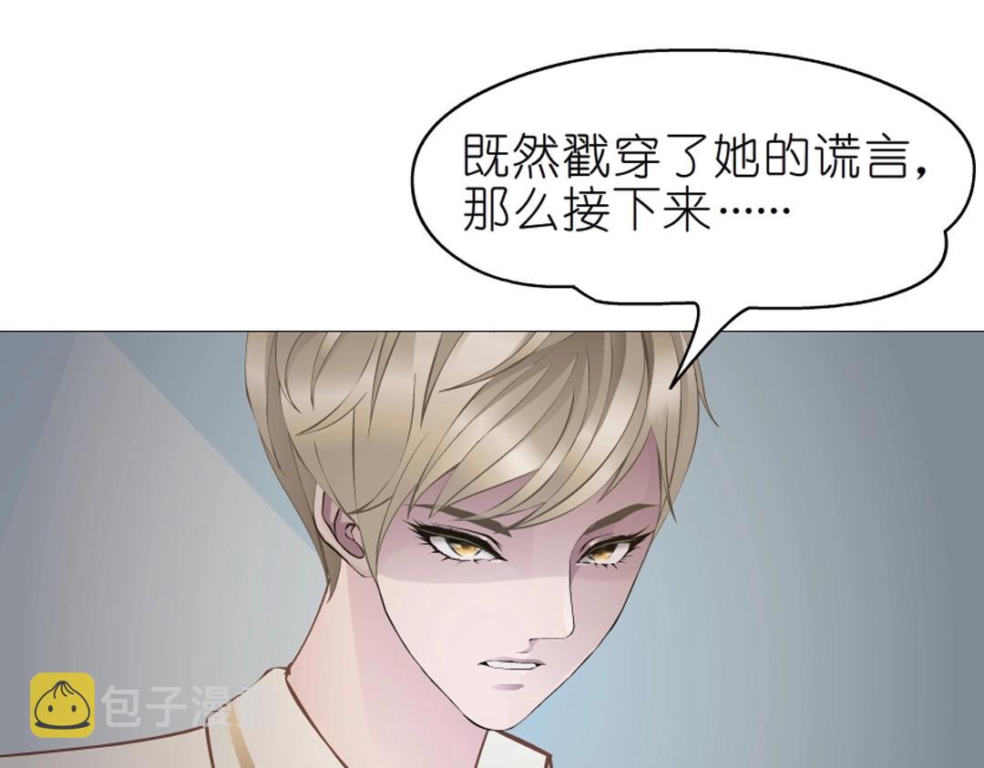 第41话 别动我家大小姐30
