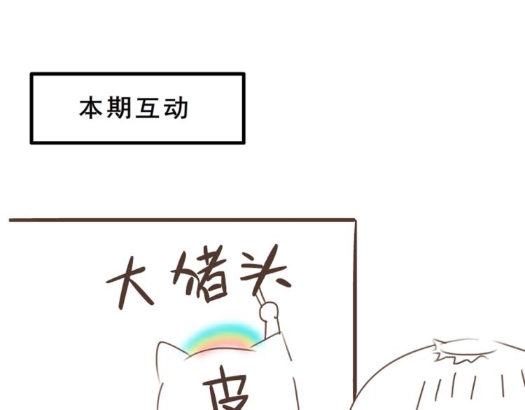 第13话 是恶魔还是天使？78