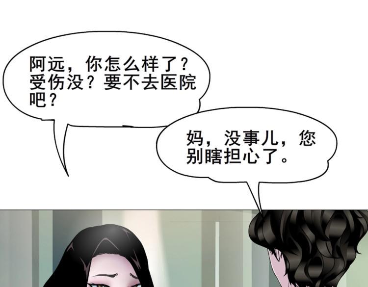 第9话 你这个不举男13