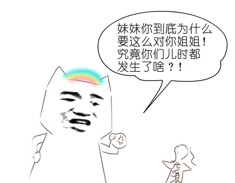 第34话 把我的鞋舔干净！106