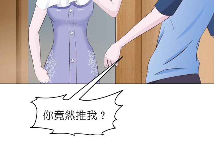 第21话 扑倒之后该干嘛？11