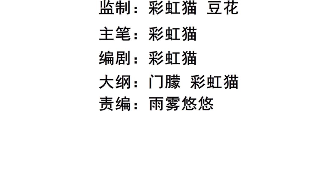 第41话 别动我家大小姐3