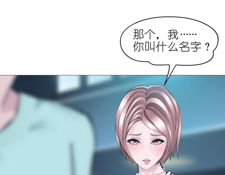 第27话 你看起来很美味！49