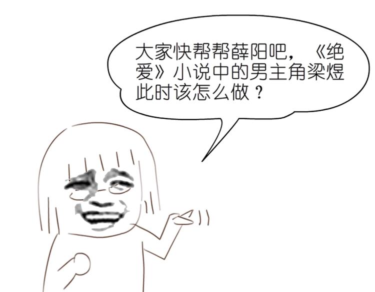 第21话 扑倒之后该干嘛？49