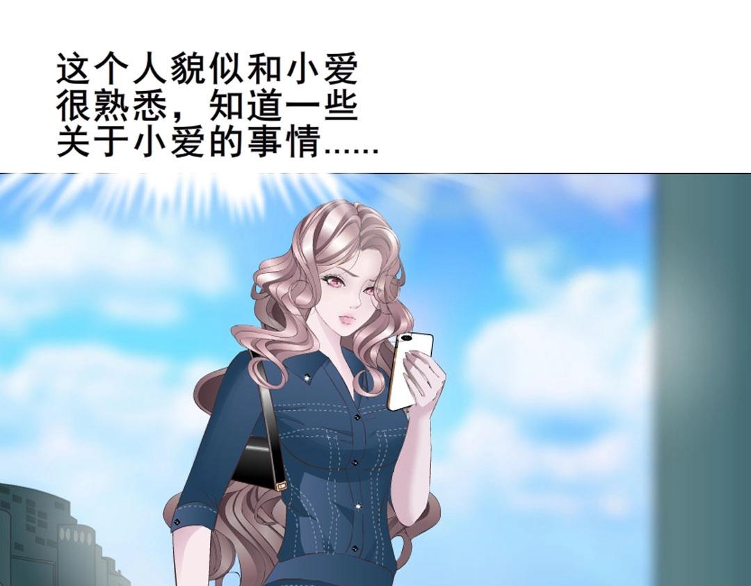 第4话 猥琐的跟踪狂29