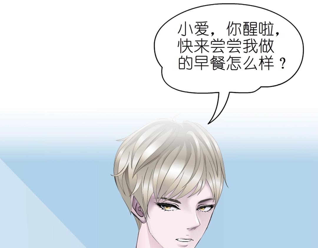 第39话 阴差阳错30