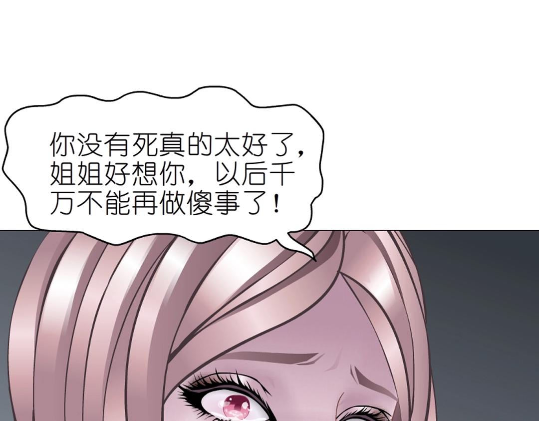 第46话 泪中的阴谋46