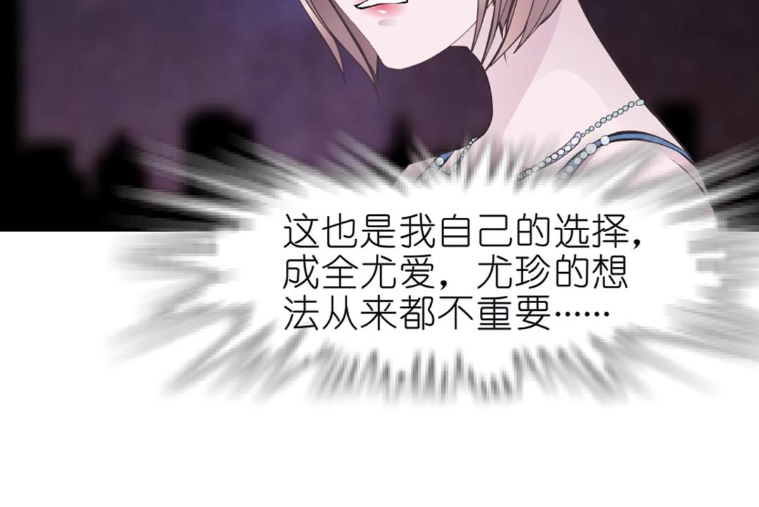 第42话 这么大的求婚戒指？！46