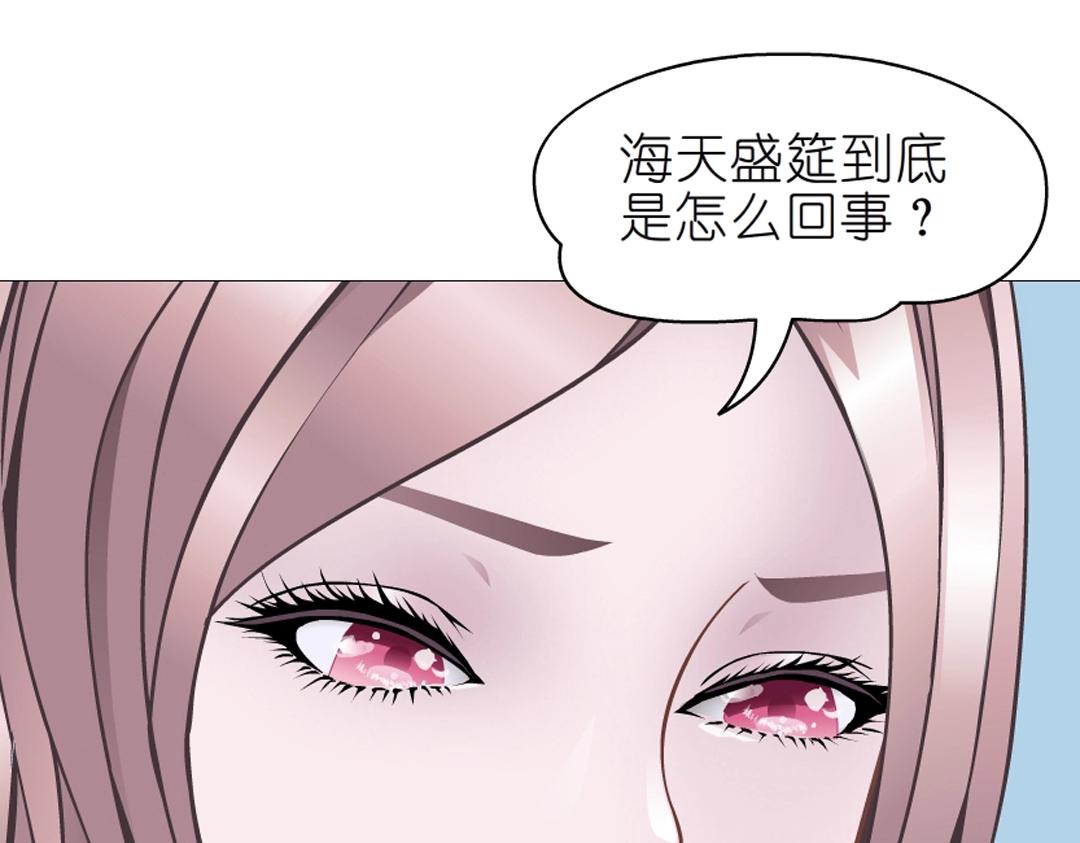 第39话 阴差阳错72