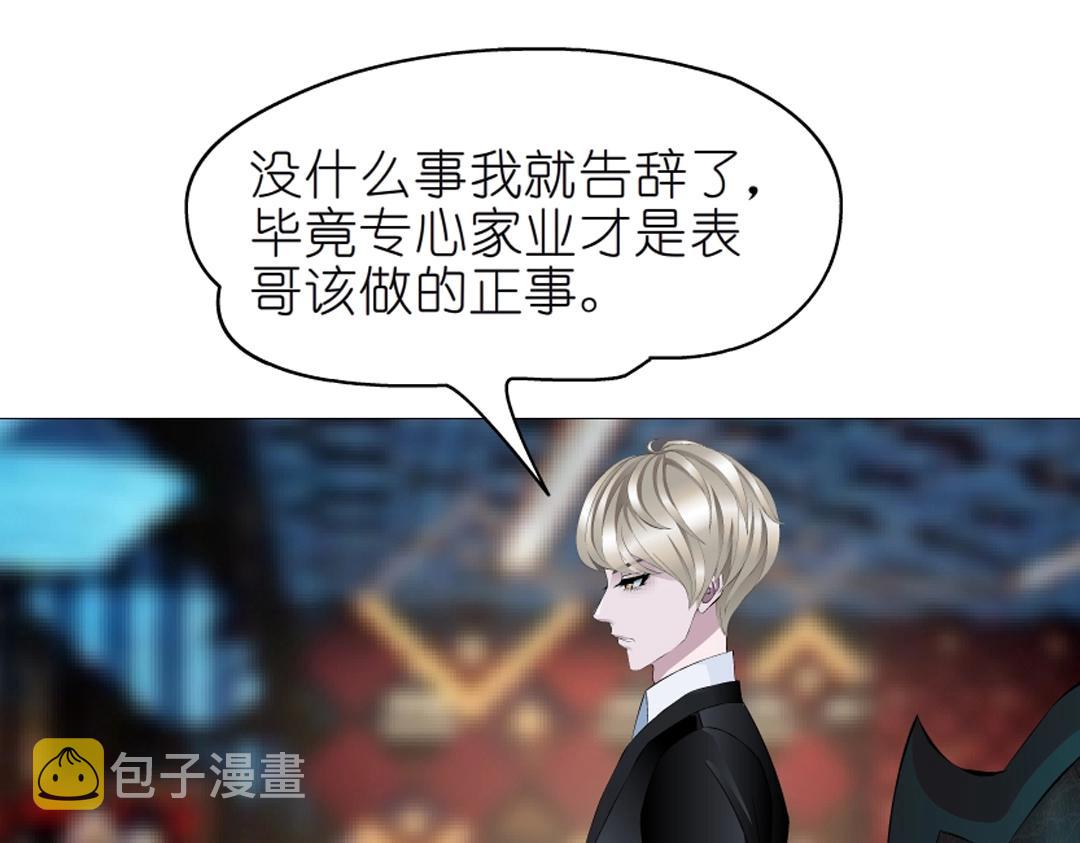 第37话 暗潮涌动53