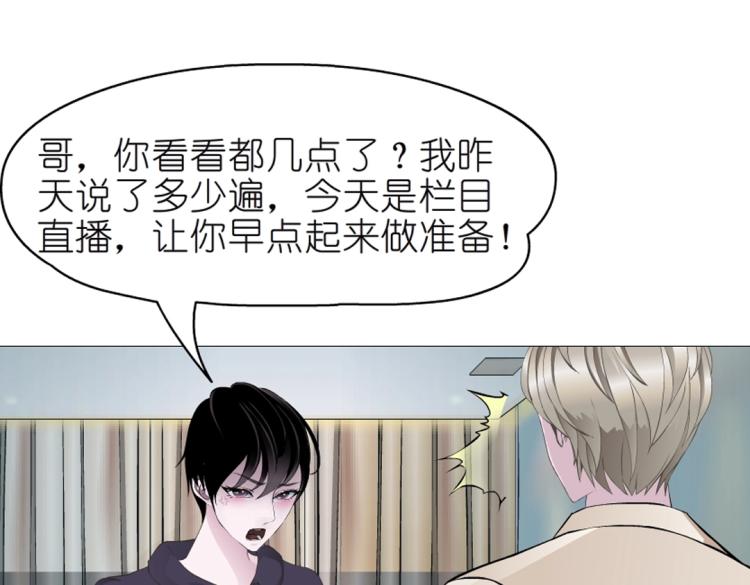 第13话 是恶魔还是天使？47