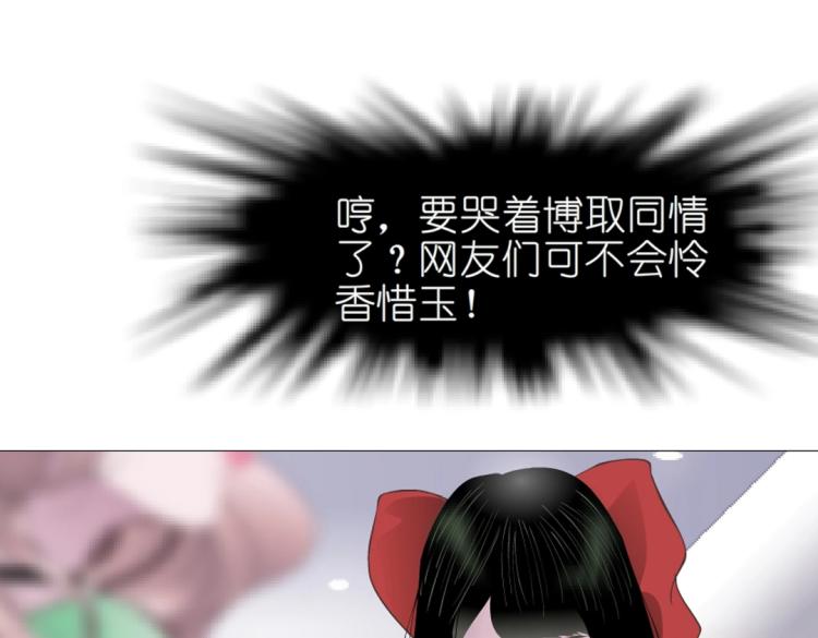 第12话 为前男友扫墓穿搭66