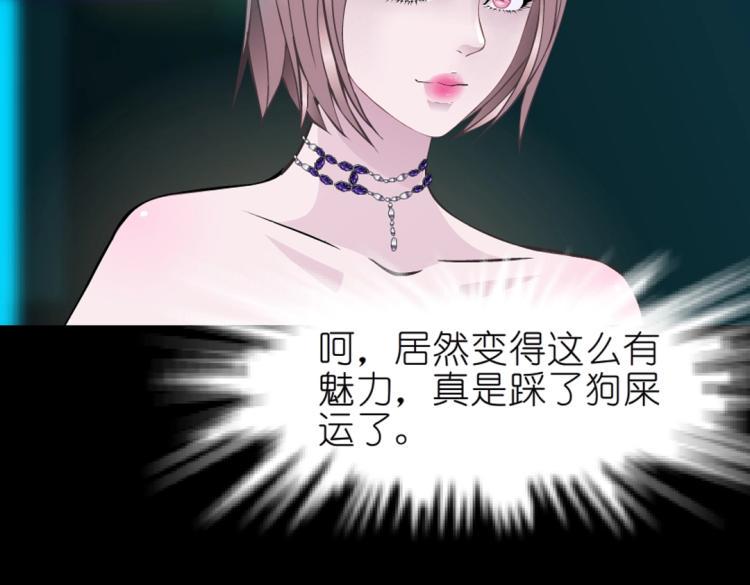 第31话 今晚怎么这么倒霉14