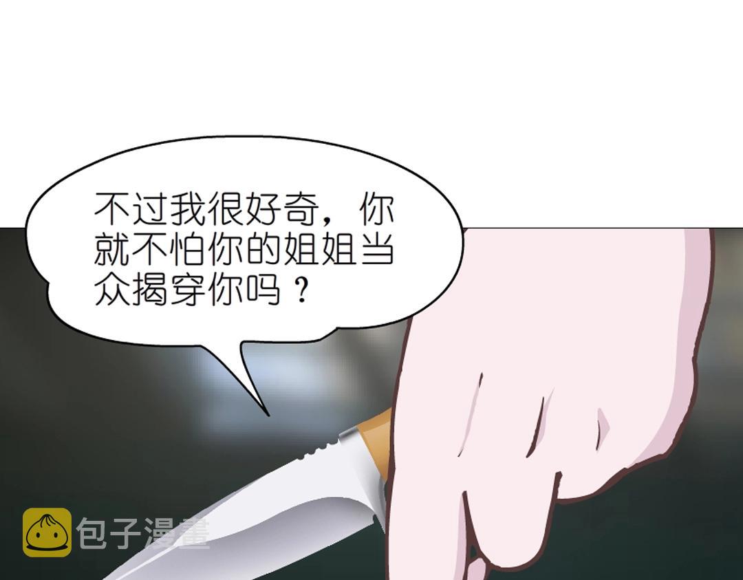第45话 利刃75