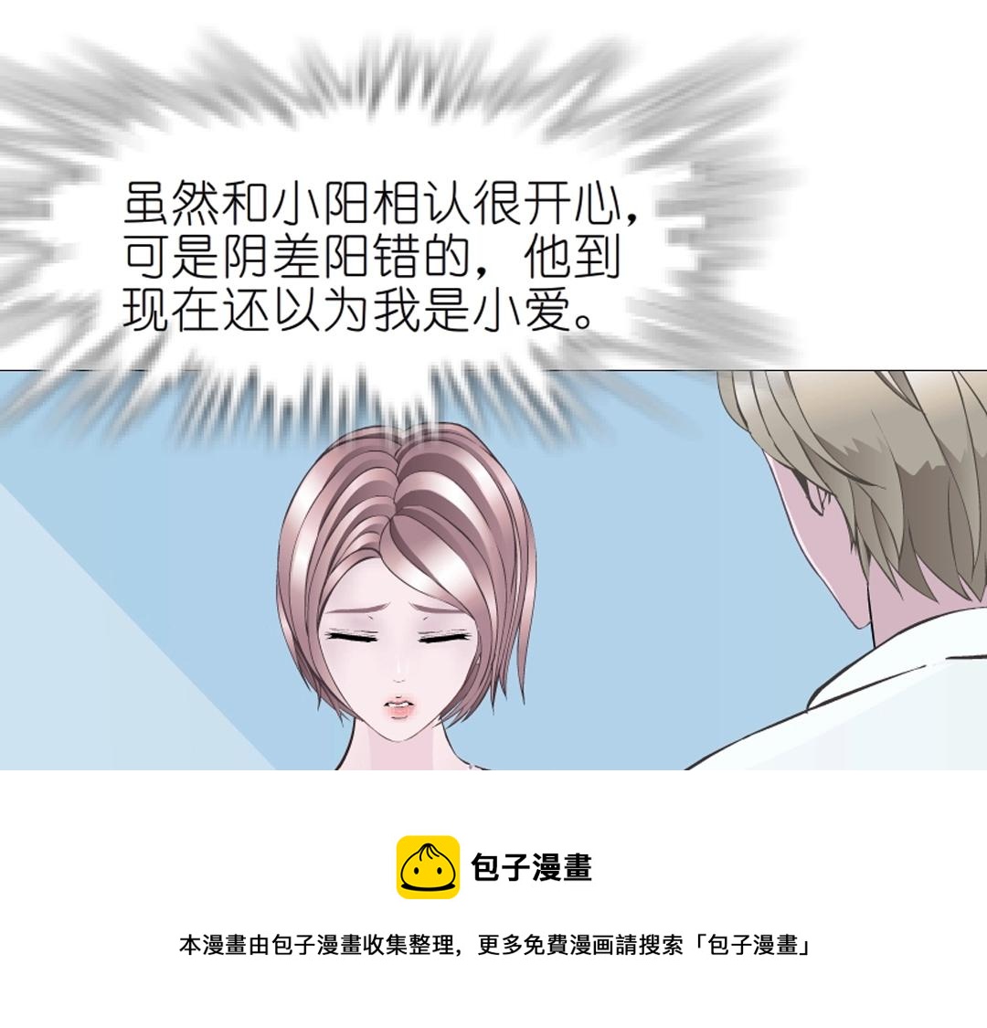 第39话 阴差阳错49