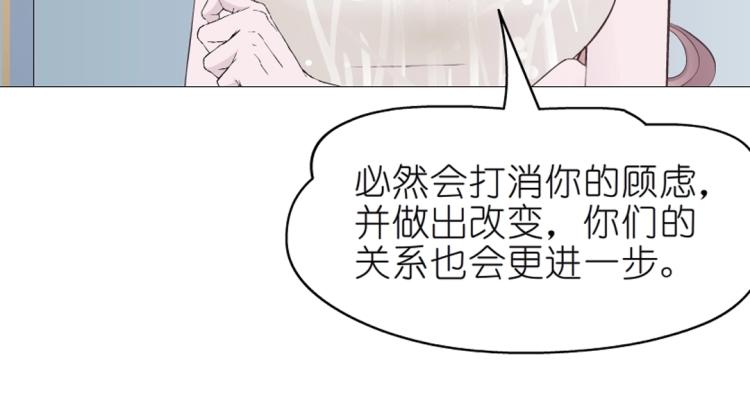 第16话 做我女朋友吧！14