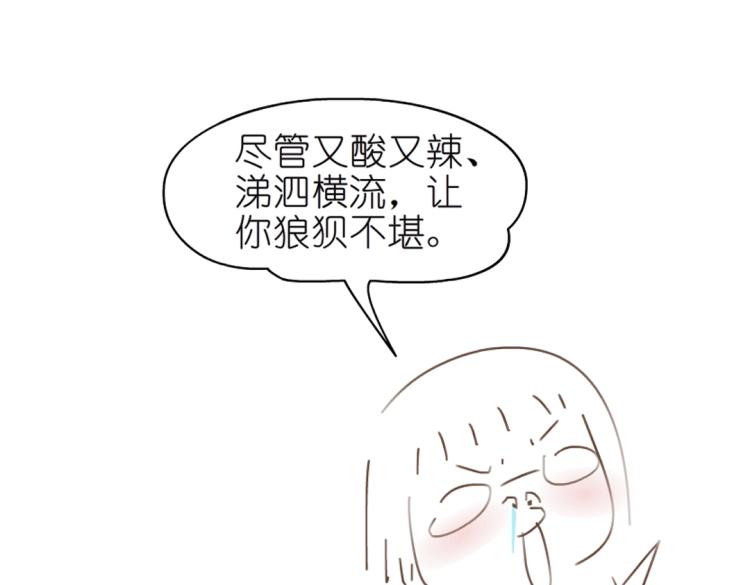 第19话 你为什么喜欢我？59